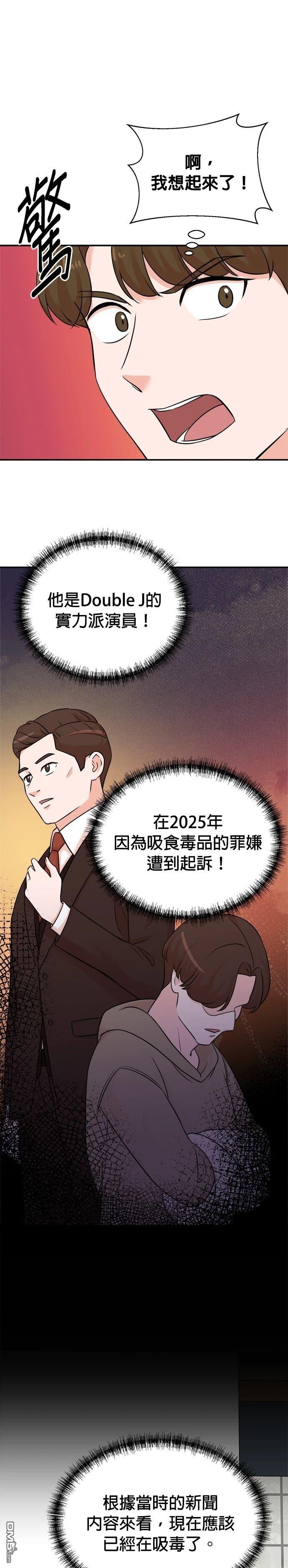 🍲重生制作人 第123话 第9页