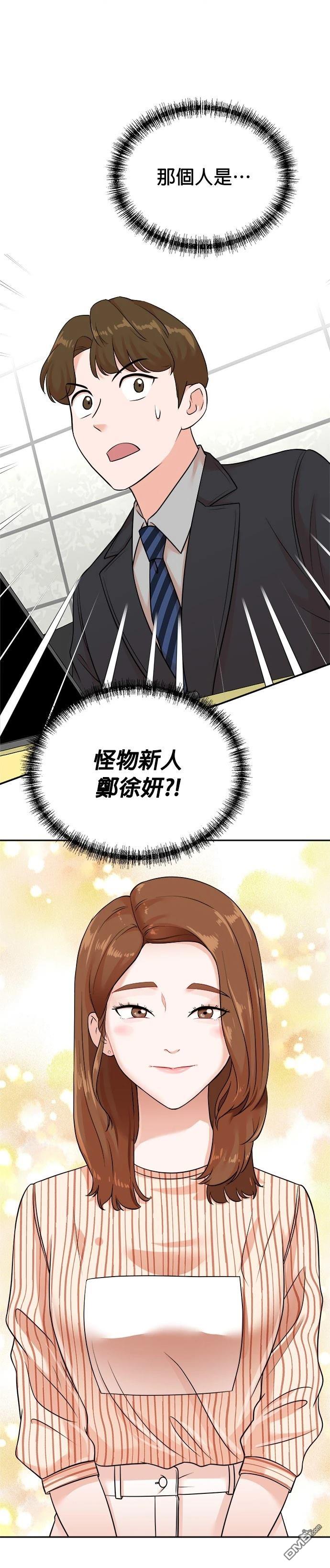 🍲重生制作人 第125话 第1页