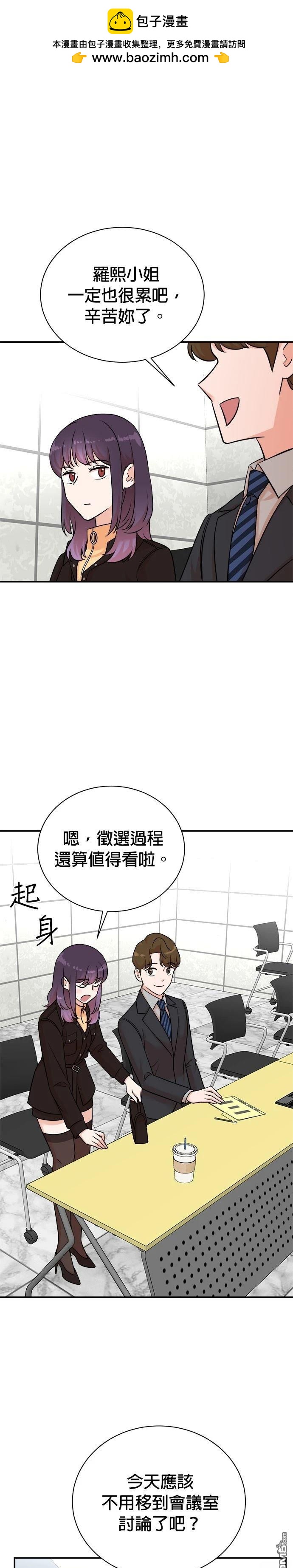 🍲重生制作人 第125话 第13页
