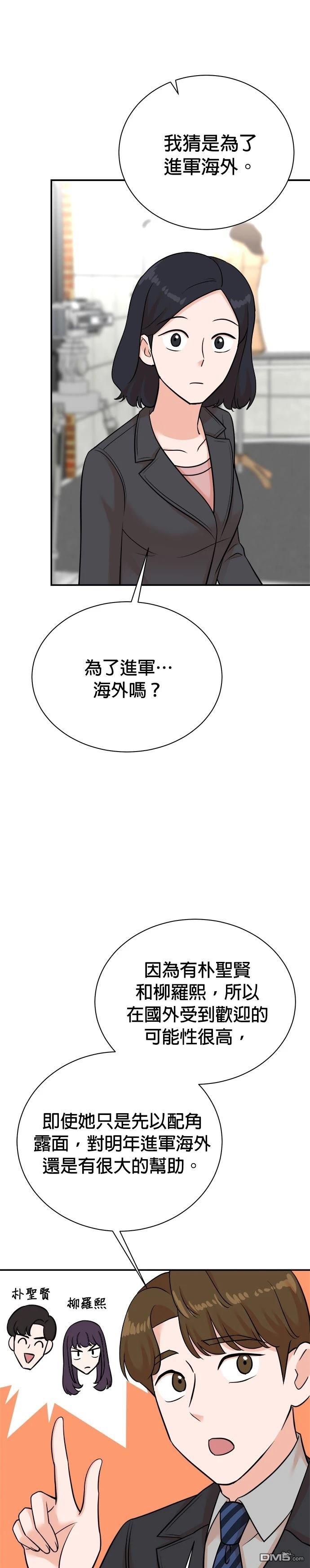 🍲重生制作人 第125话 第17页