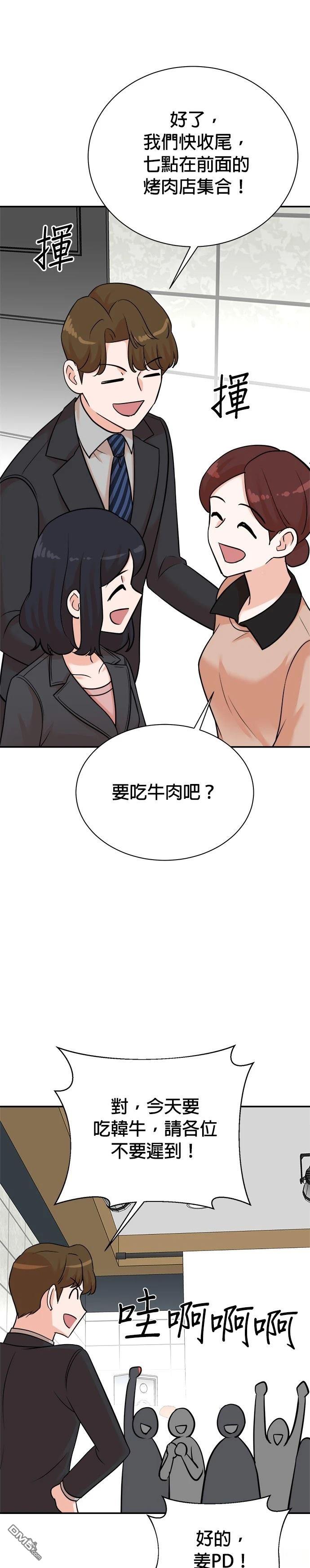 🍲重生制作人 第125话 第19页