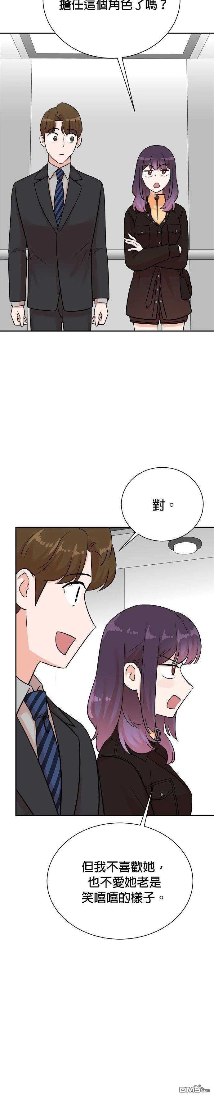 🍲重生制作人 第125话 第24页