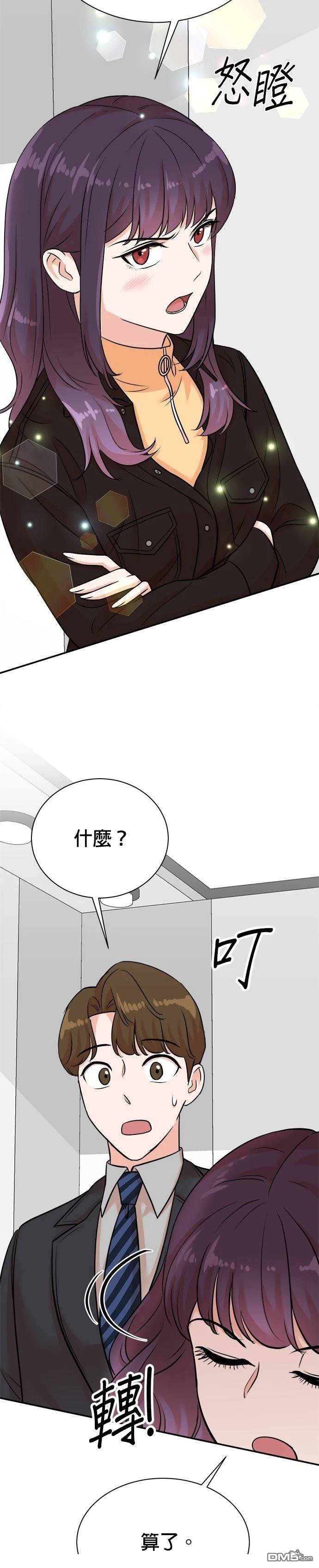 🍲重生制作人 第125话 第26页