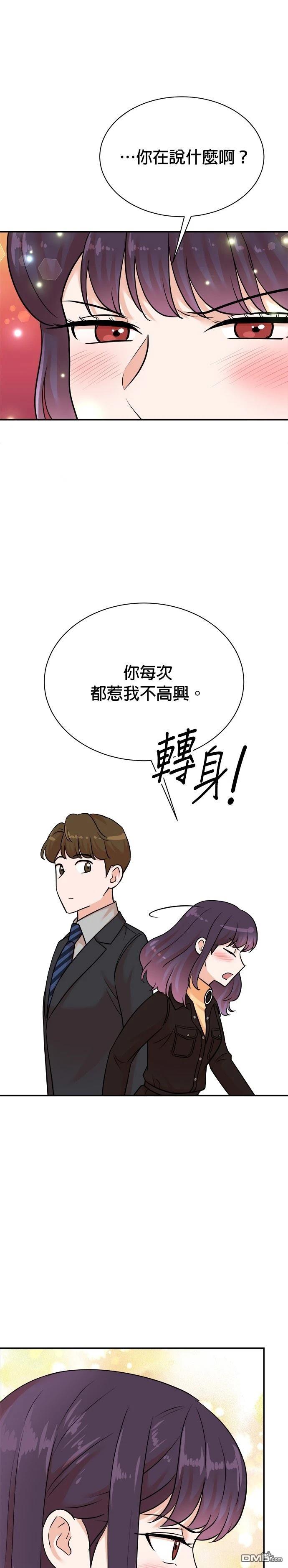 🍲重生制作人 第125话 第30页