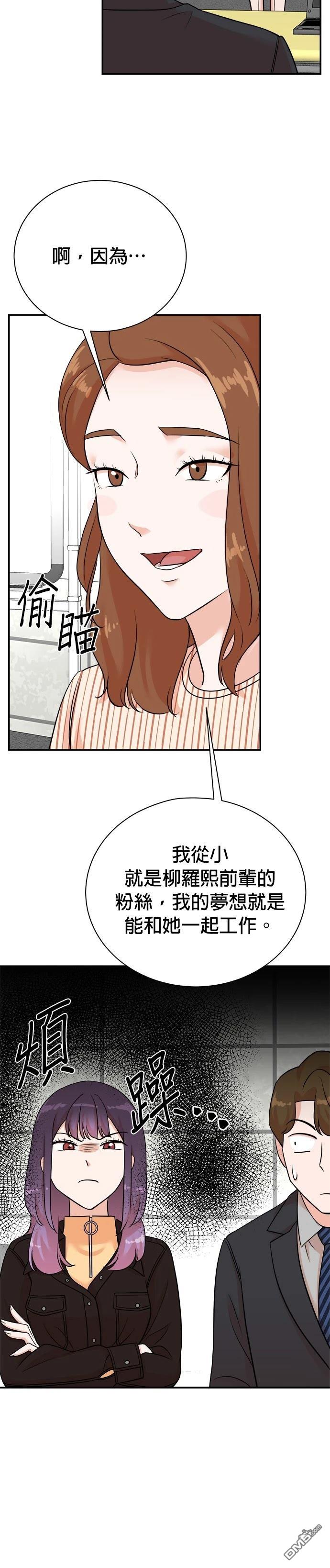 🍲重生制作人 第125话 第4页