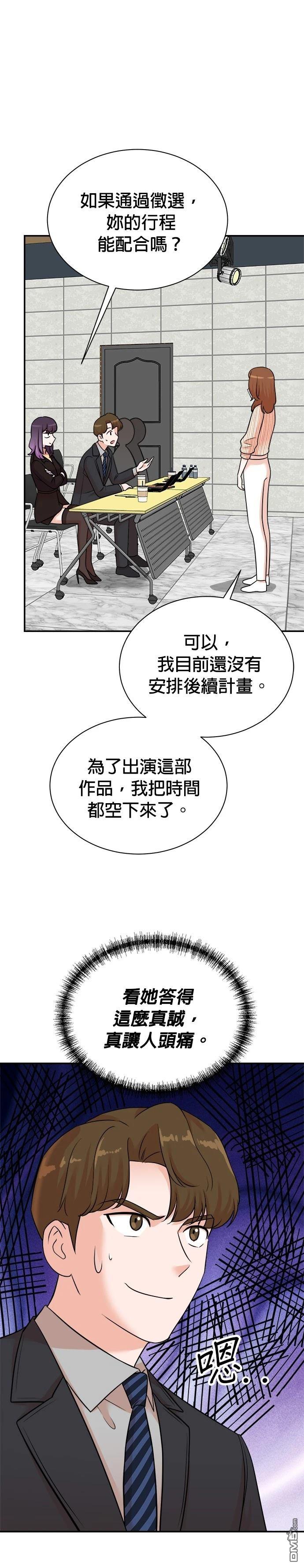 🍲重生制作人 第125话 第5页