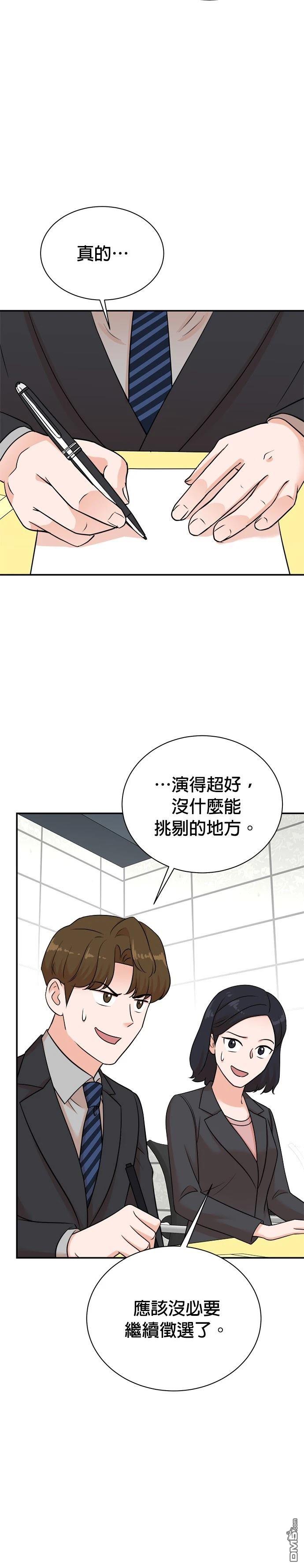🍲重生制作人 第125话 第8页