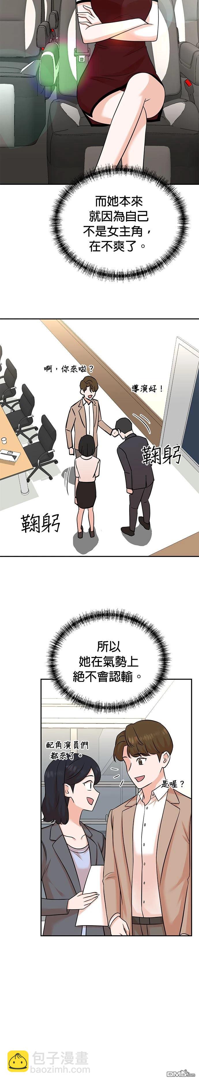 🍲重生制作人 第127话 第12页