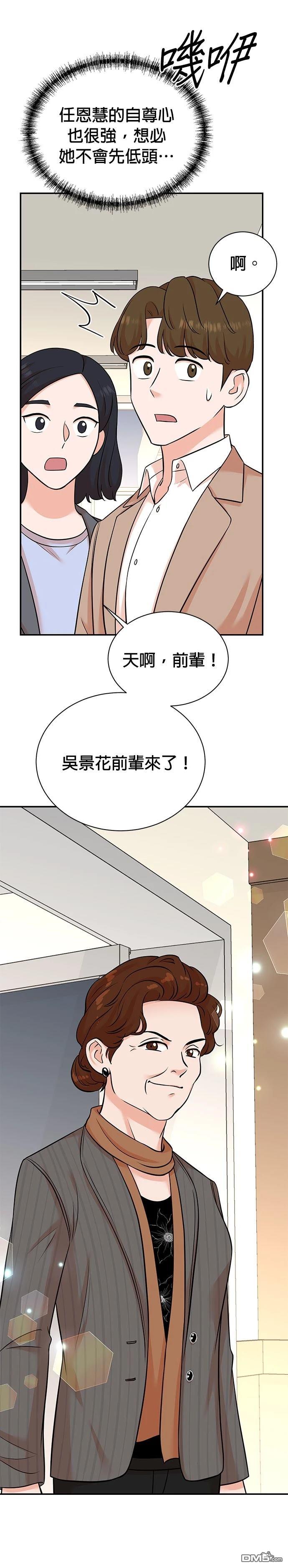 🍲重生制作人 第127话 第13页