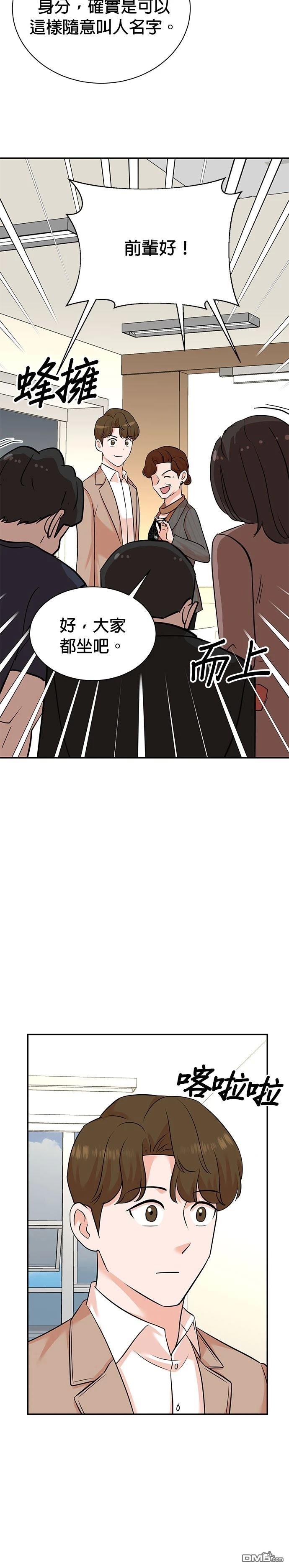 🍲重生制作人 第127话 第16页