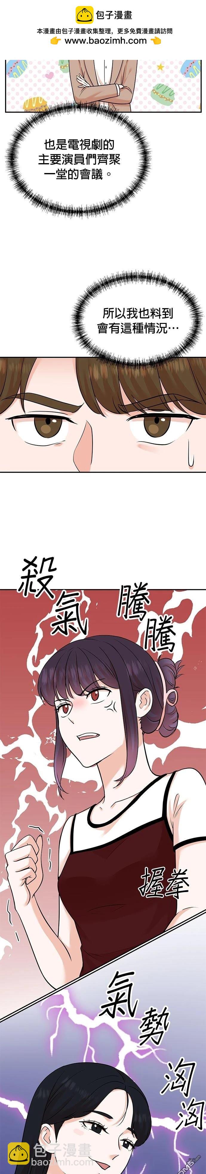 🍲重生制作人 第127话 第2页