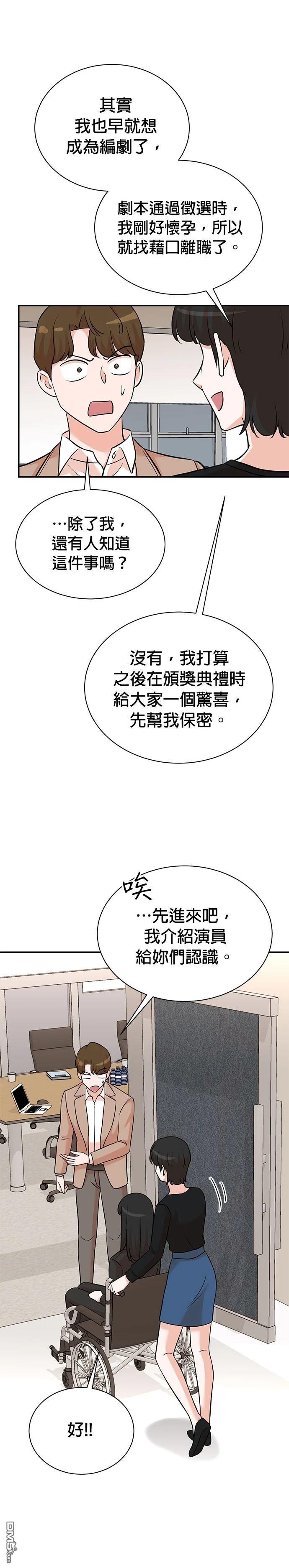 🍲重生制作人 第127话 第21页