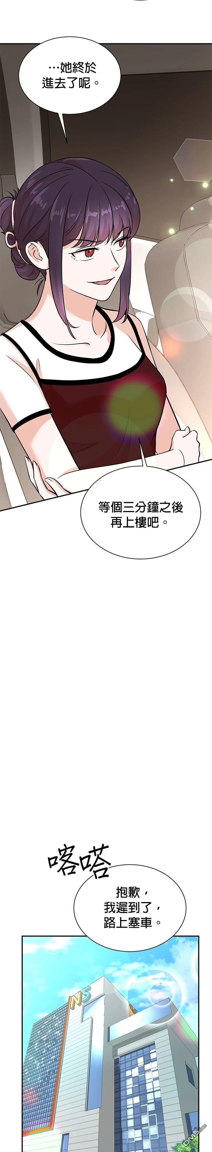 🍲重生制作人 第127话 第23页
