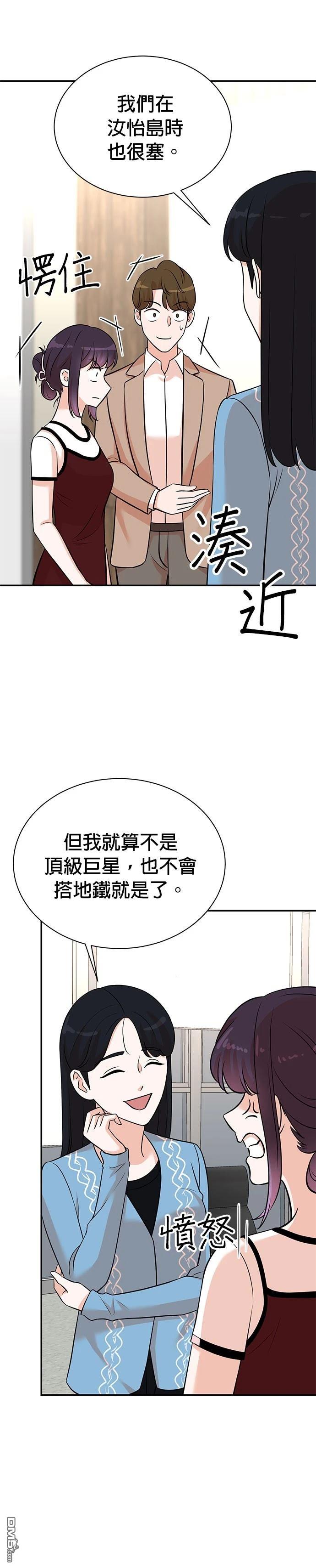 🍲重生制作人 第127话 第25页