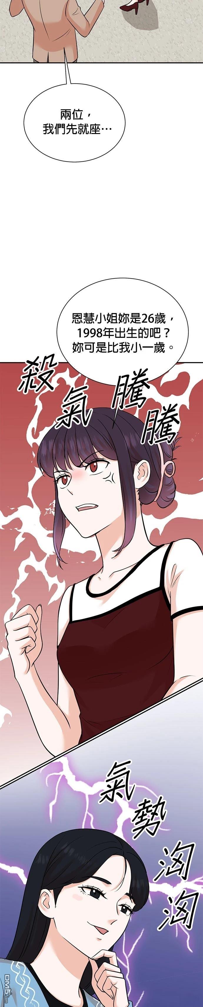 🍲重生制作人 第127话 第27页