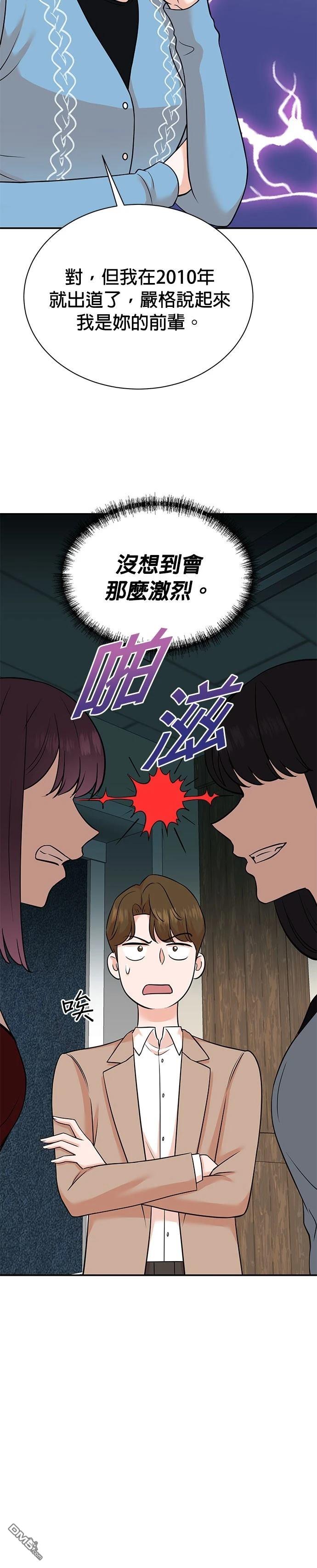 🍲重生制作人 第127话 第28页