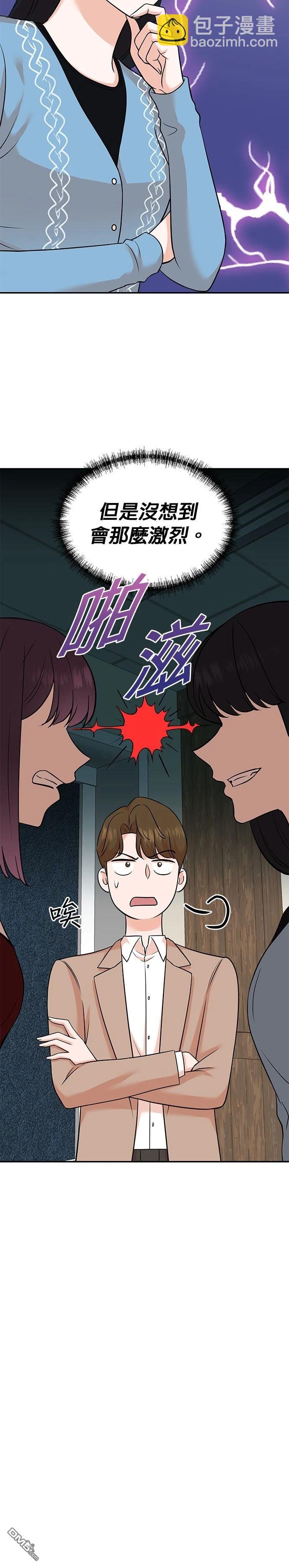🍲重生制作人 第127话 第3页