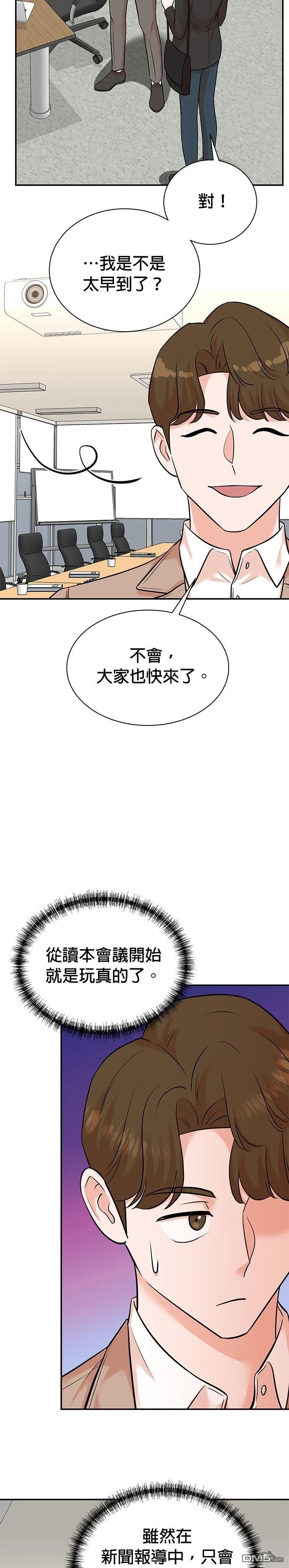 🍲重生制作人 第127话 第7页