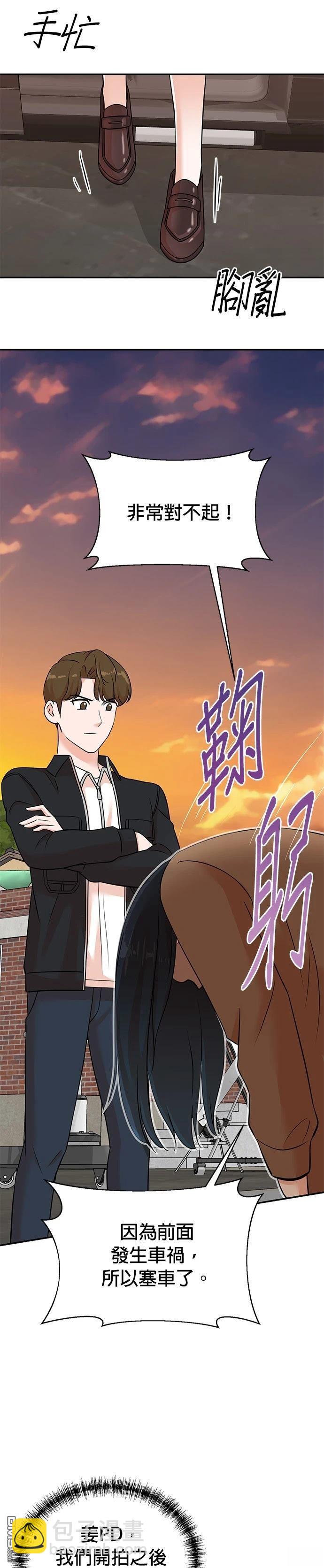 🍲重生制作人 第129话 第14页