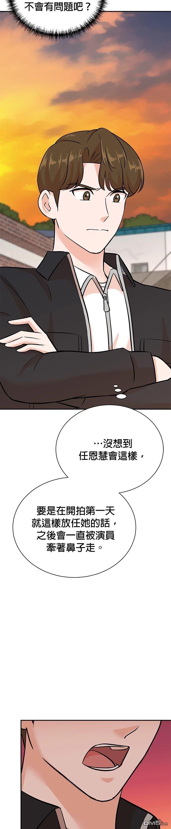 🍲重生制作人 第129话 第15页
