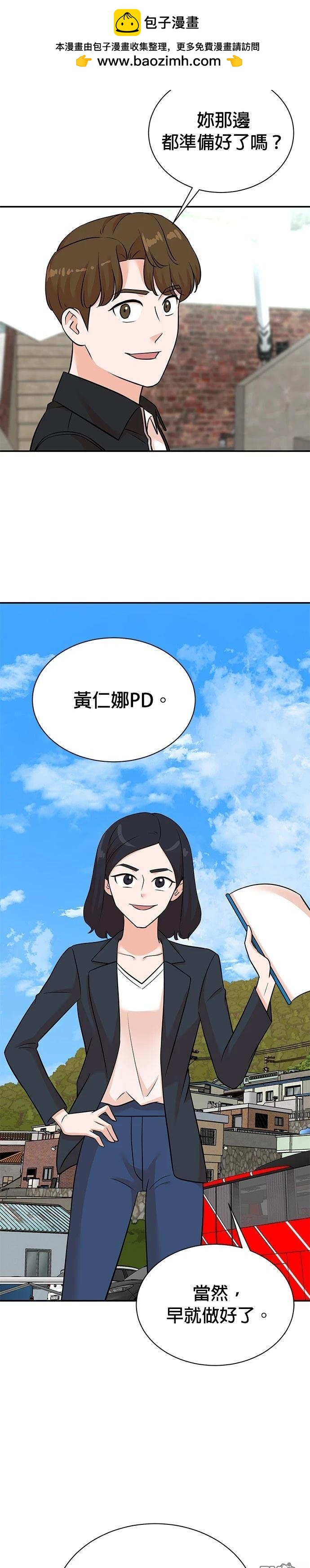 🍲重生制作人 第129话 第2页