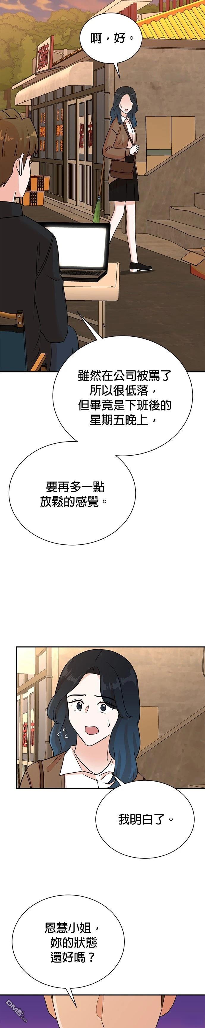 🍲重生制作人 第129话 第23页