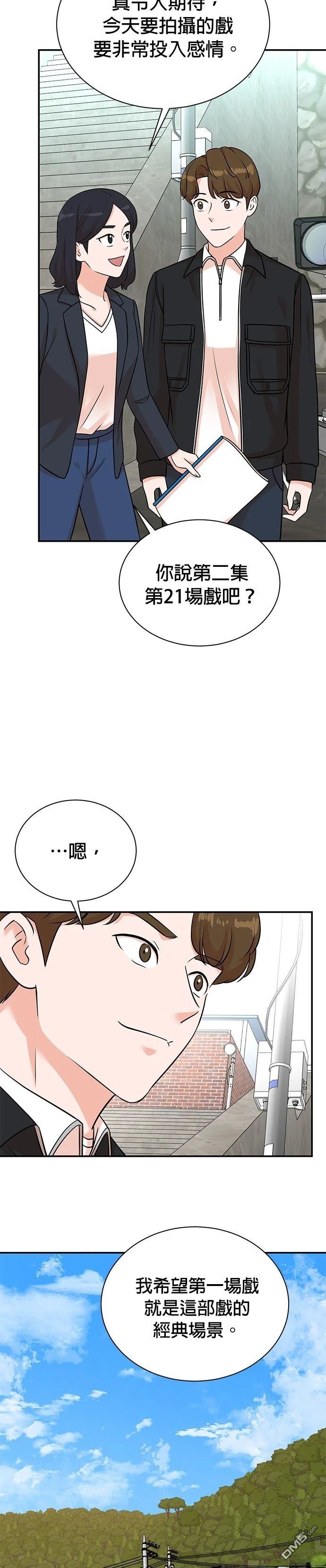 🍲重生制作人 第129话 第3页