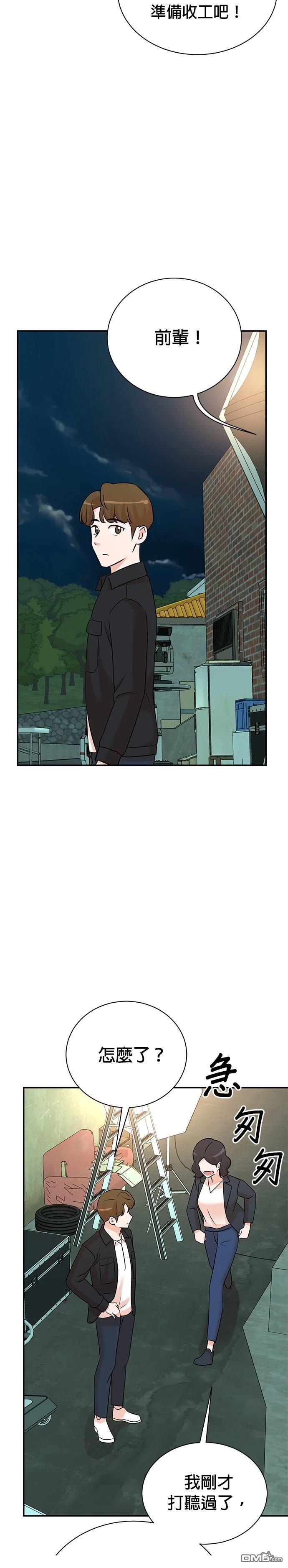 🍲重生制作人 第129话 第31页
