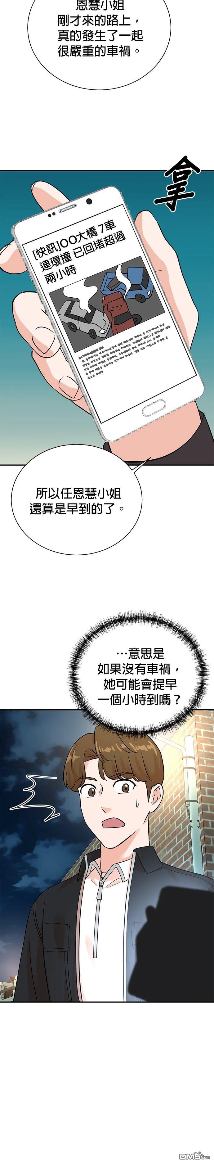 🍲重生制作人 第129话 第32页