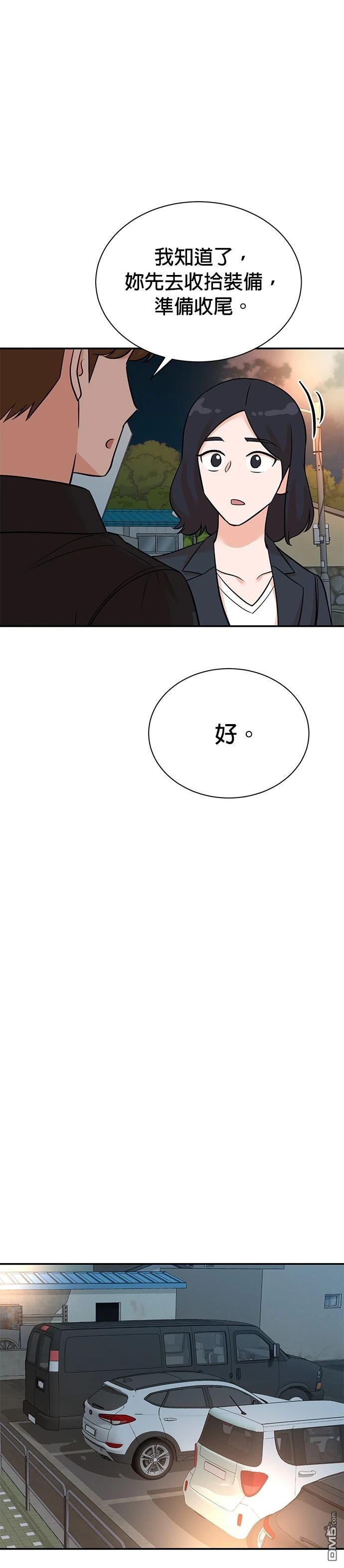 🍲重生制作人 第129话 第33页