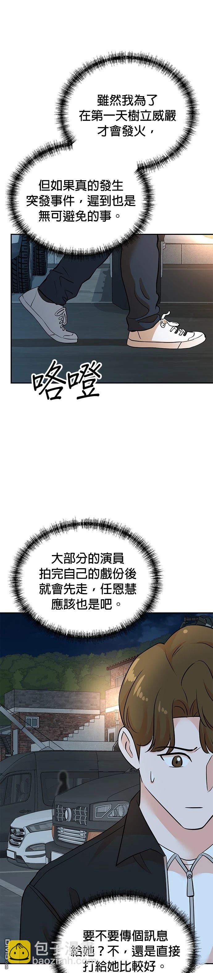 🍲重生制作人 第129话 第34页