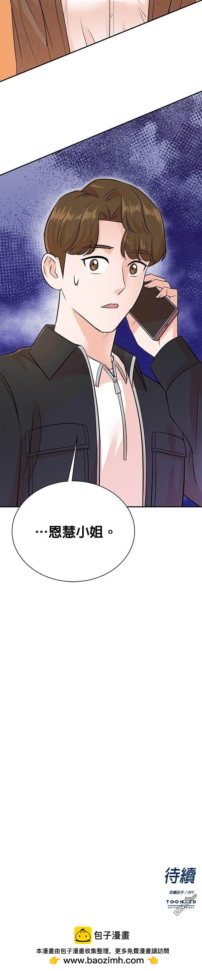 🍲重生制作人 第129话 第36页