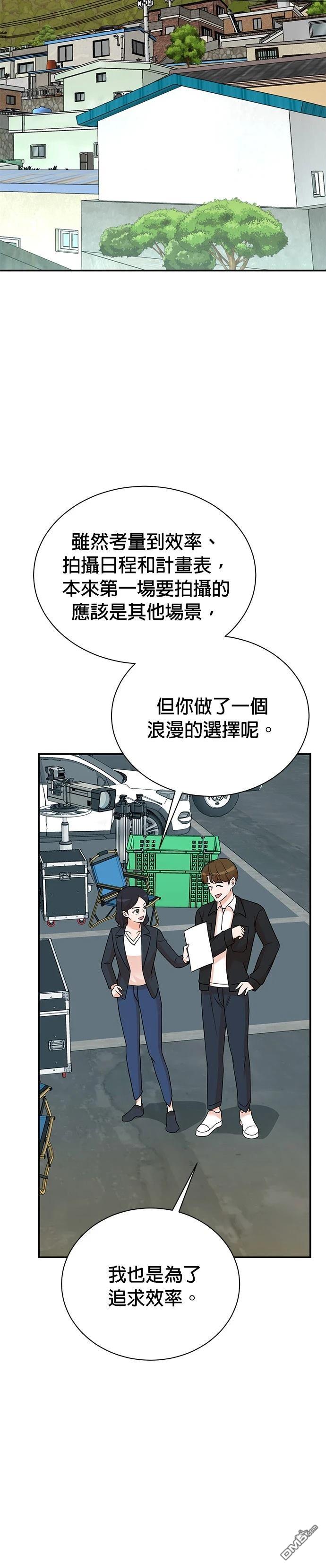 🍲重生制作人 第129话 第4页