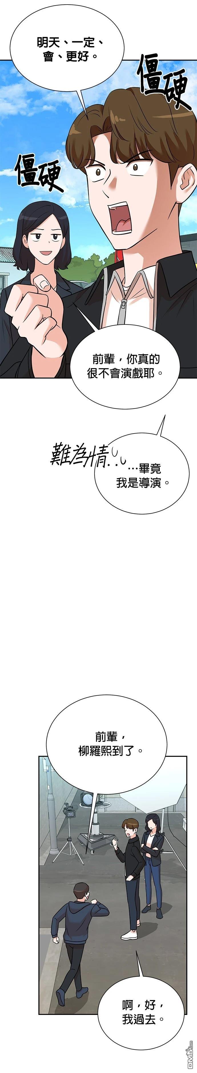 🍲重生制作人 第129话 第7页