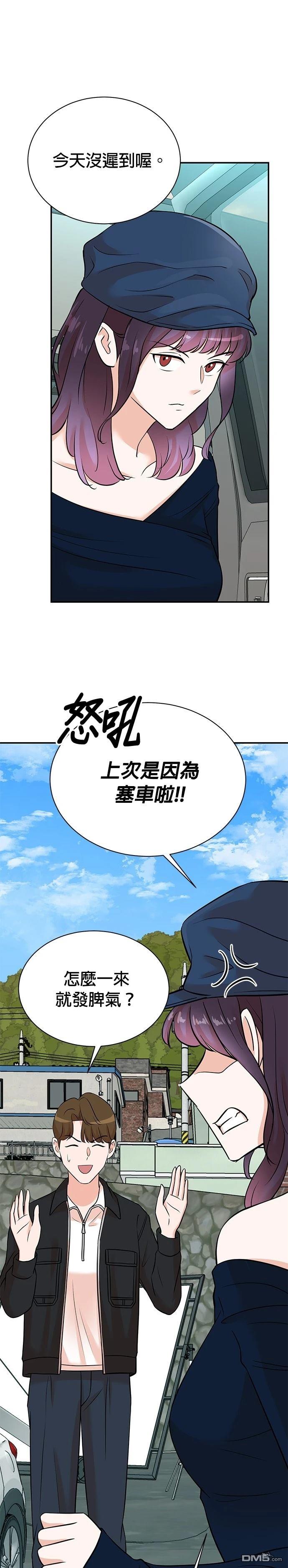 🍲重生制作人 第129话 第9页