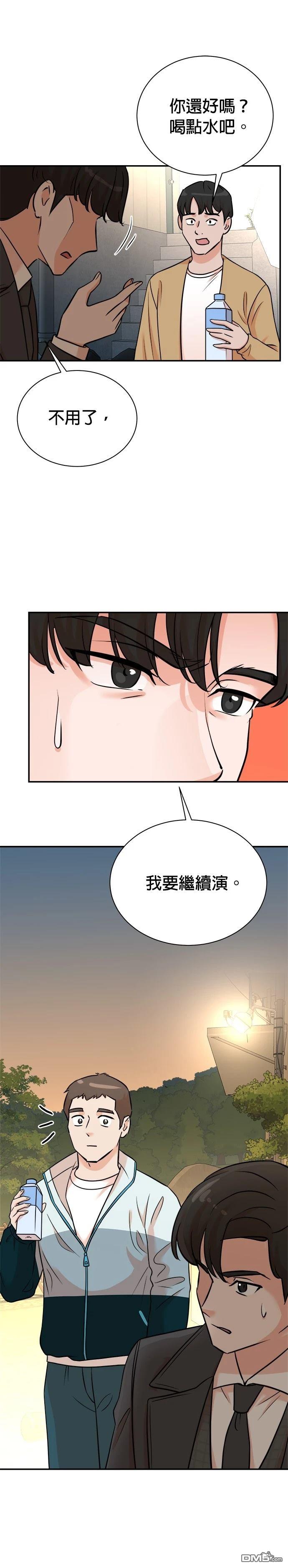 🍲重生制作人 第131话 第10页