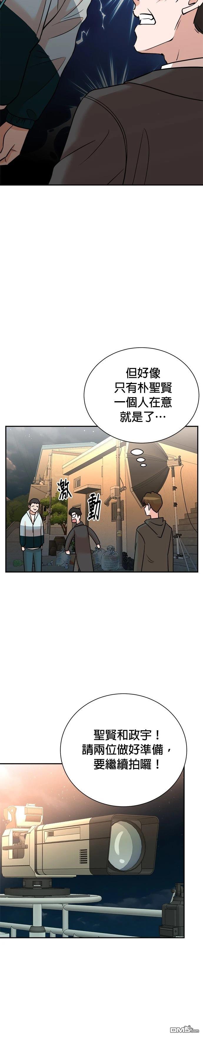 🍲重生制作人 第131话 第16页
