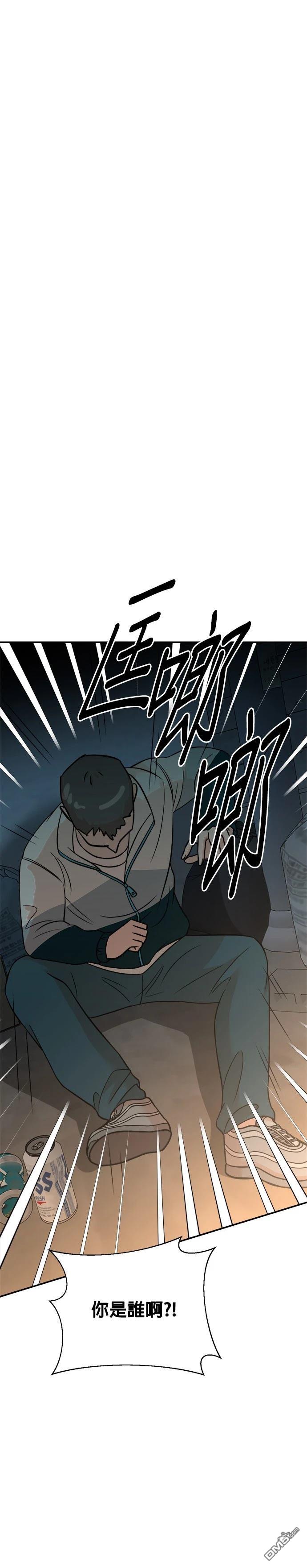 🍲重生制作人 第131话 第17页