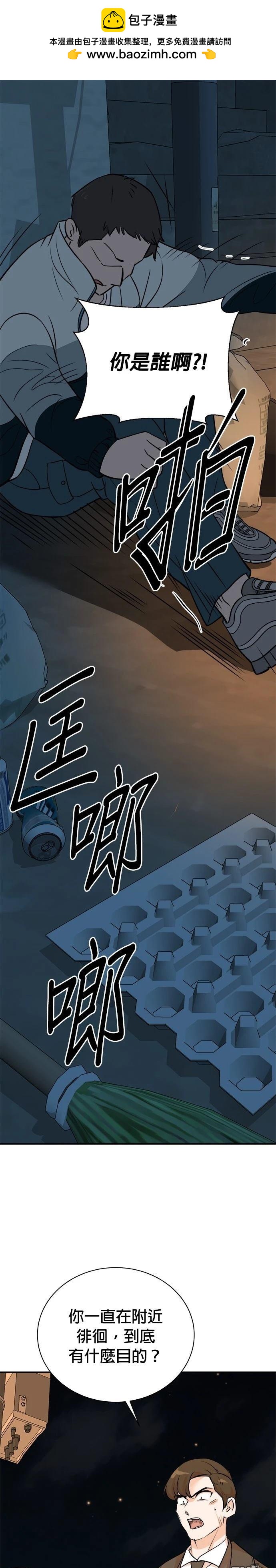 🍲重生制作人 第131话 第2页