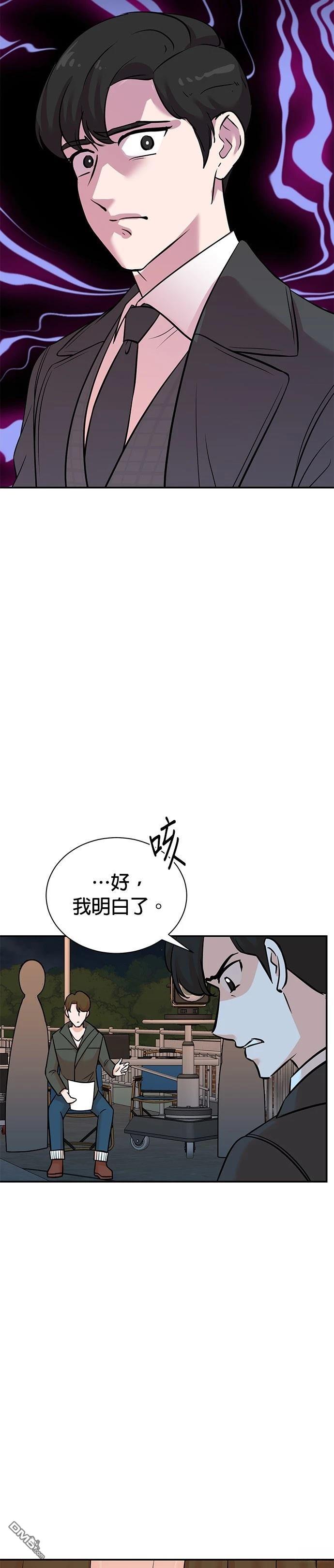 🍲重生制作人 第131话 第20页