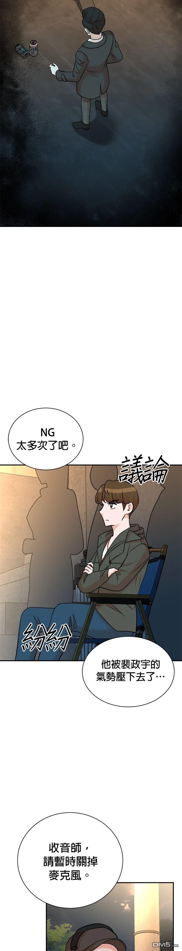 🍲重生制作人 第131话 第23页