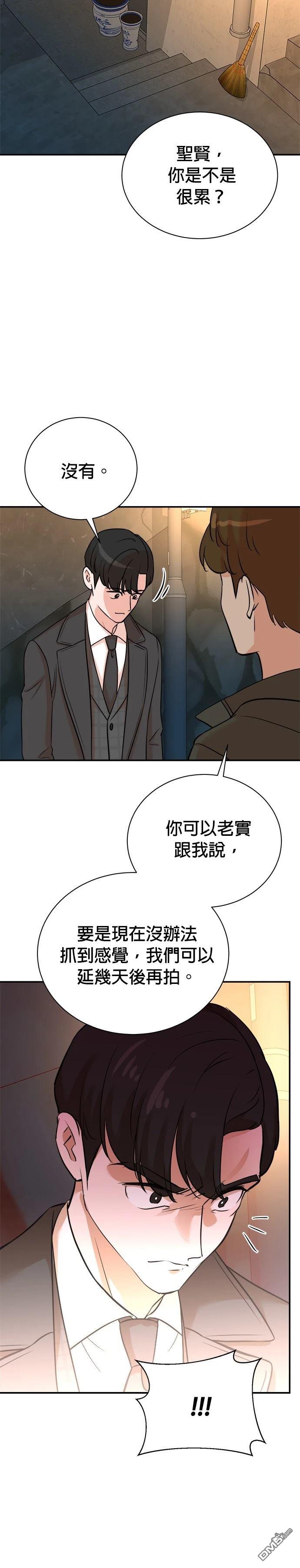 🍲重生制作人 第131话 第25页