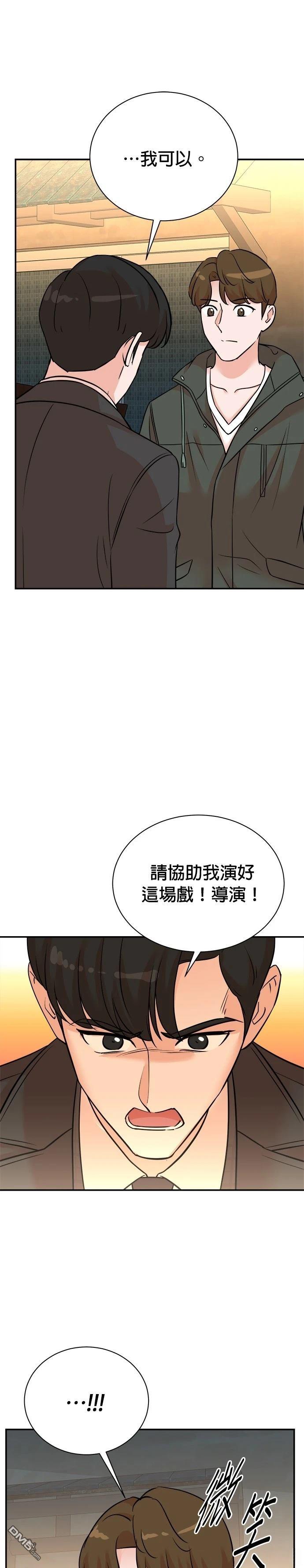 🍲重生制作人 第131话 第26页