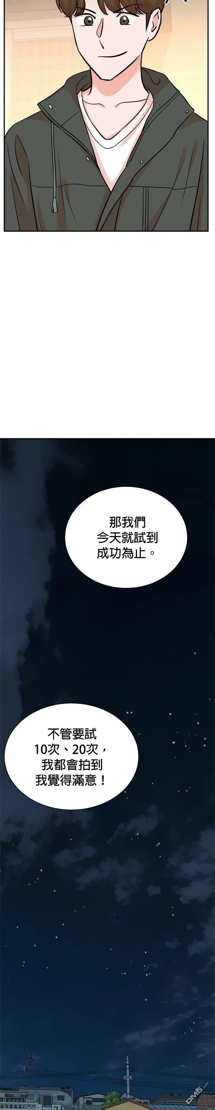 🍲重生制作人 第131话 第27页