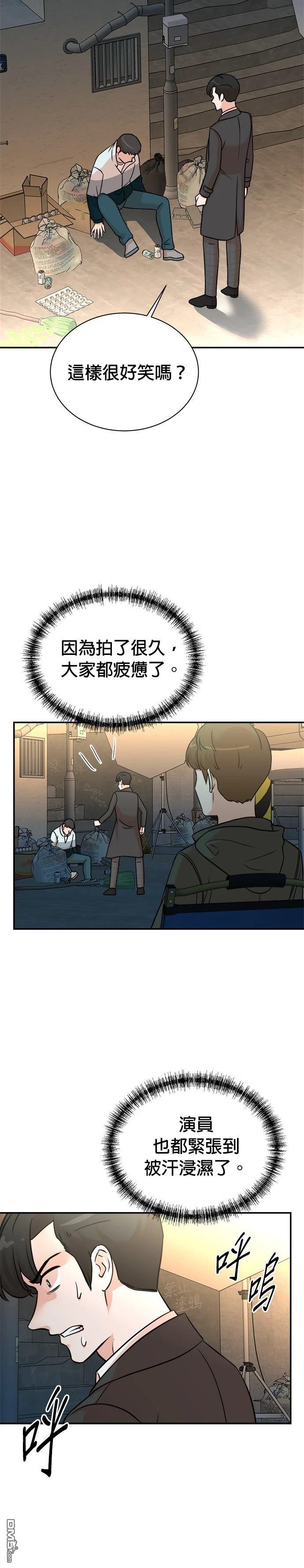 🍲重生制作人 第131话 第29页
