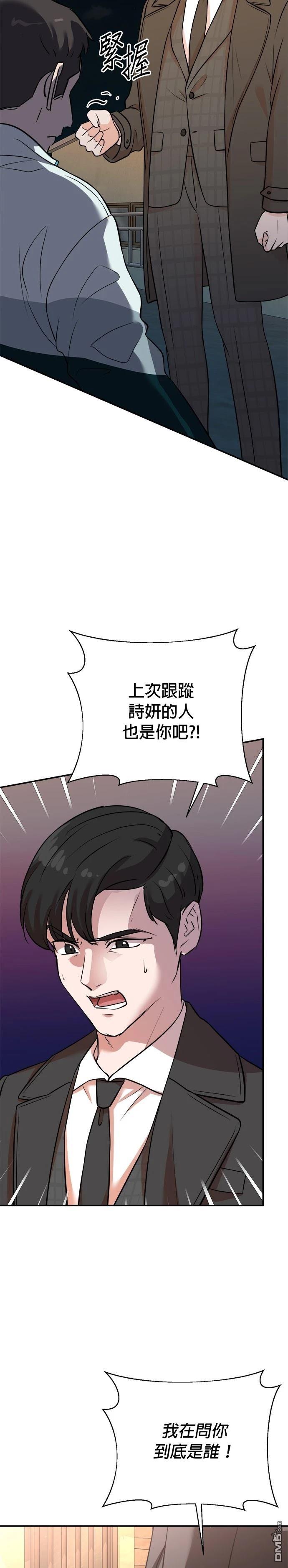 🍲重生制作人 第131话 第3页
