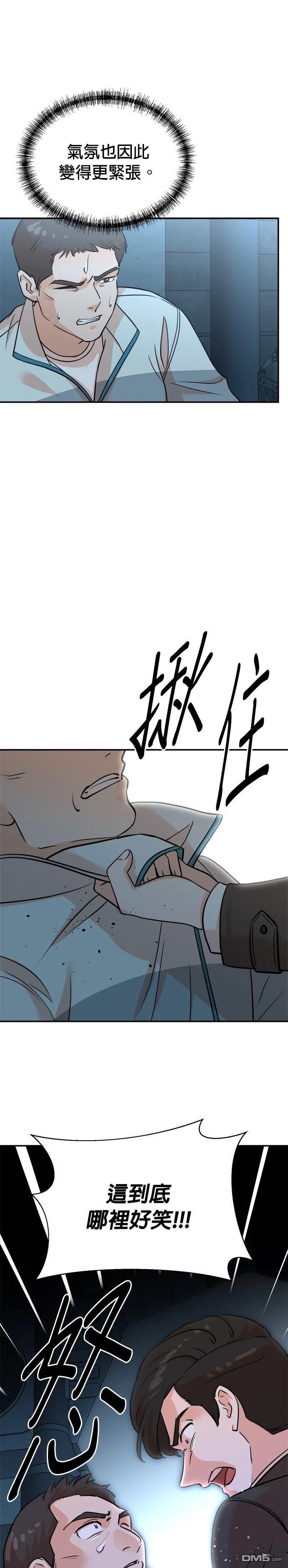 🍲重生制作人 第131话 第30页