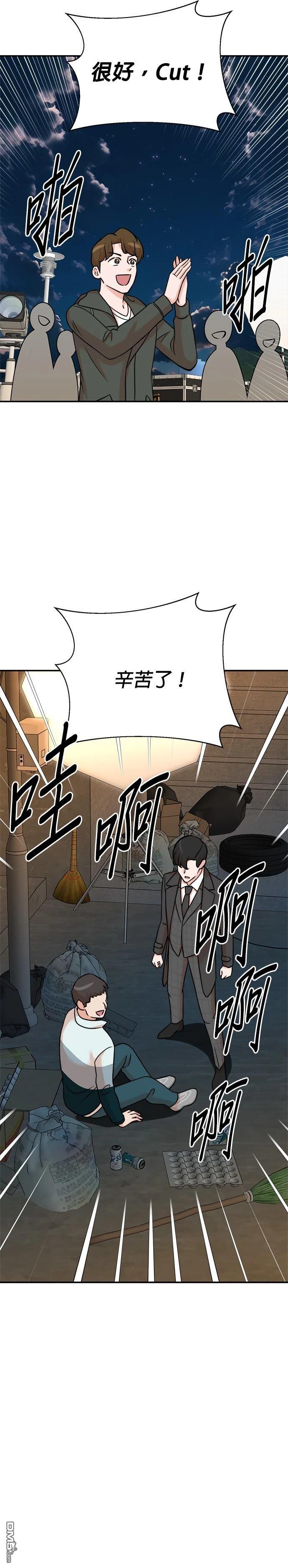 🍲重生制作人 第131话 第33页