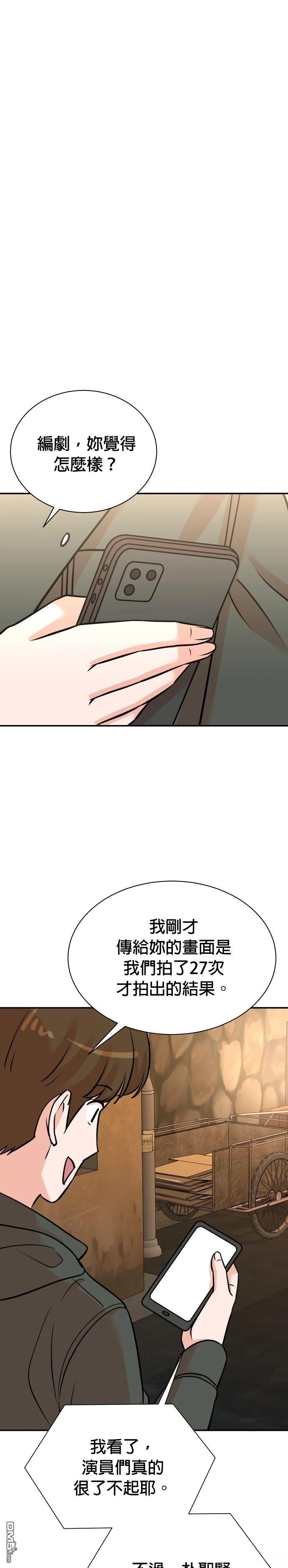 🍲重生制作人 第131话 第34页