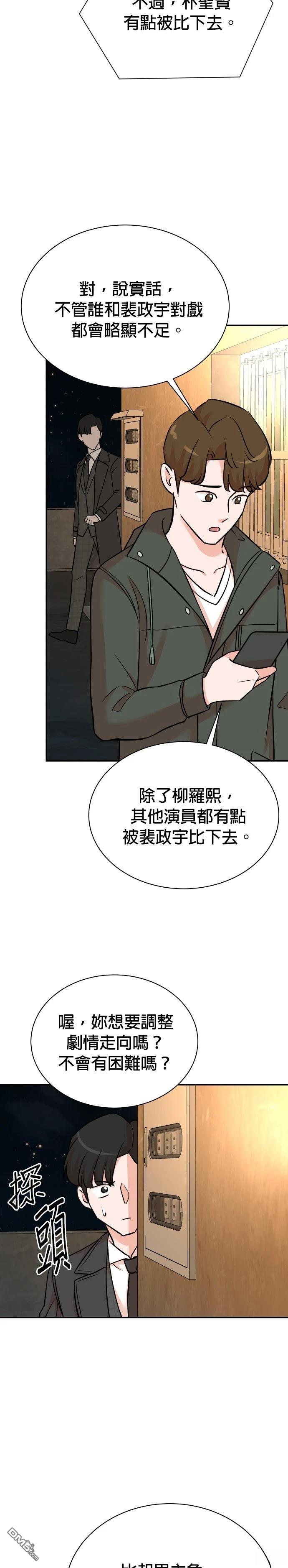 🍲重生制作人 第131话 第35页